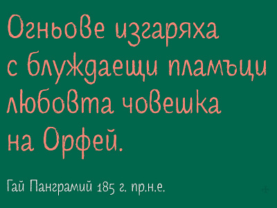 Brush font brush bulgarian cyrillic calligraphy cyrillic font handwritten type wip