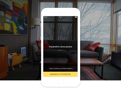 Yandex Home — smarthome app ios smarthome yandex