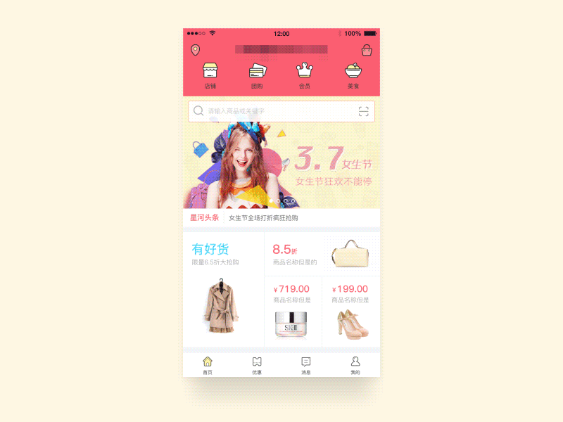 Shopping 3d animation app rotation ui
