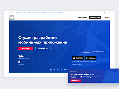 app studio app blue developement page studio ui website