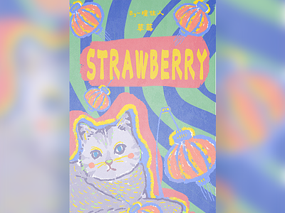 strawberry pet／cat／iphone wall