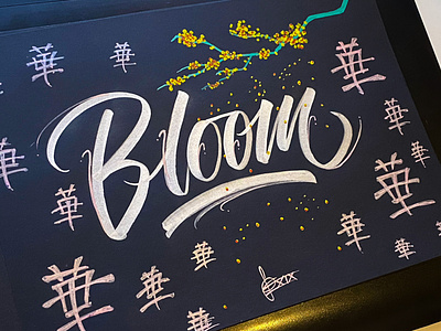 Bloom brush and ink brush calligraphy brush lettering brush script hand lettering handwriting japan japanese art