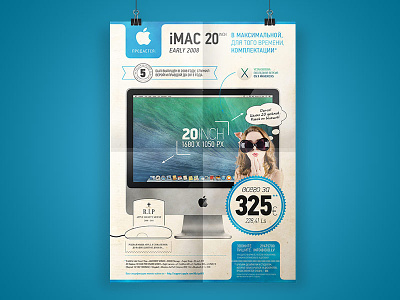 iMac Sale Poster graphic imac poster print