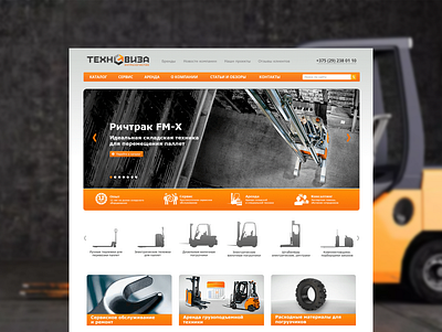 Forklift supplier STILL website design site ui web