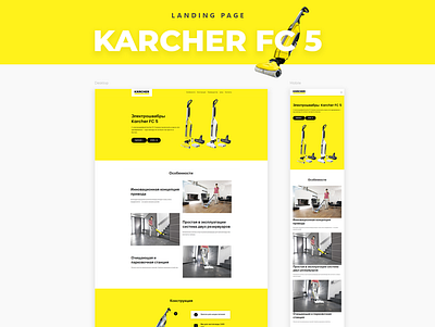 Landing page Karcher FC 5 design site ui web
