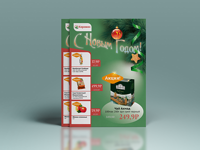 Обложка журнала. advertisement advertising material banner corporate identity design graphic design leaflet printed products promotional materials