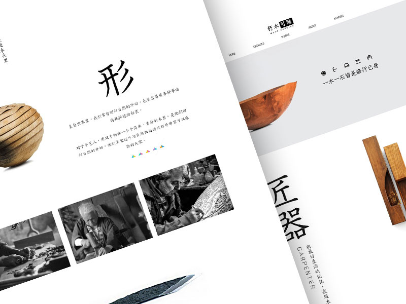 Wood carving website by Aisin ghoro on Dribbble