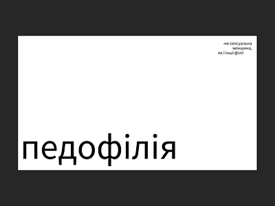 The seventh screen of the presentation design font minimal presentation presentation design swiss design swiss font type typography ui white