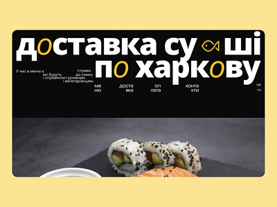 The website for a sushi bar dark dark background design grid sushi sushi design ui design website design website for sushi