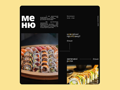 The second screen for the website for a sushi bar