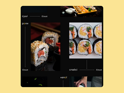 The third screen for the website for a sushi bar design design for sushi sushi ui uidesign webdesign website for sushi