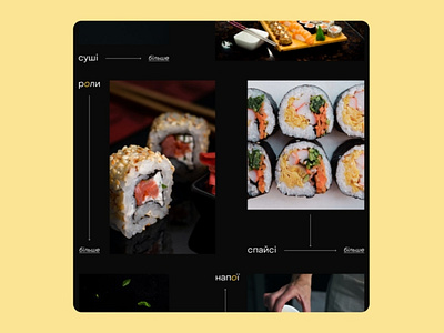 The third screen for the website for a sushi bar