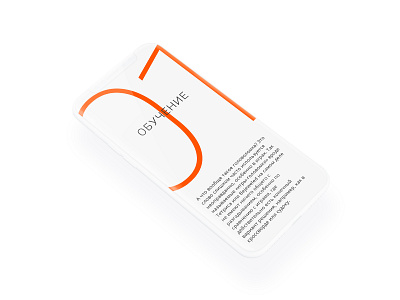 01 big clear header mobile orange title ui ux white