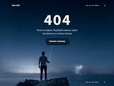 404 page 404 error page 404 page dailui daily ui 008 daily ui challenge design