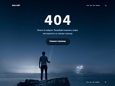 404 page