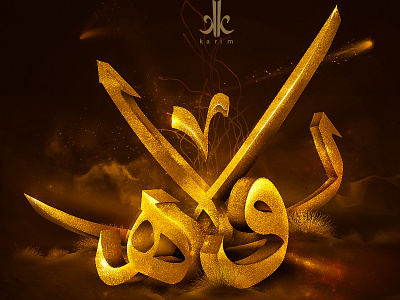 3d arabic typography arabic branding calligraphy logo typography