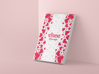 Book Cover Design