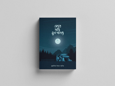 Book Cover Design book book cover design graphic design illustration