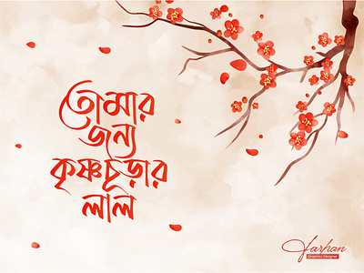 Bangla Typography bangla bangla typography calligraphy design graphic design typography