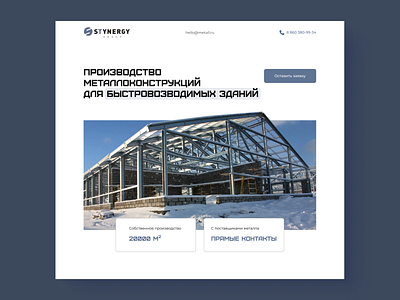 Landing page design for a metal construction company branding design landing page logo redesign typography ui uxui