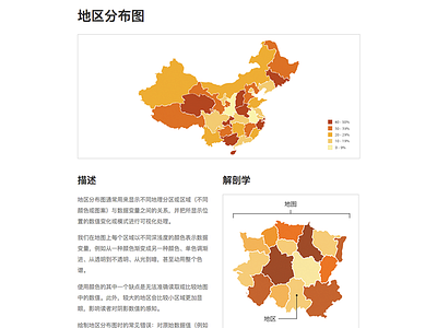 Chinese Choropleth Map Reference Page