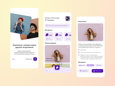 💜 Dating app design 💜