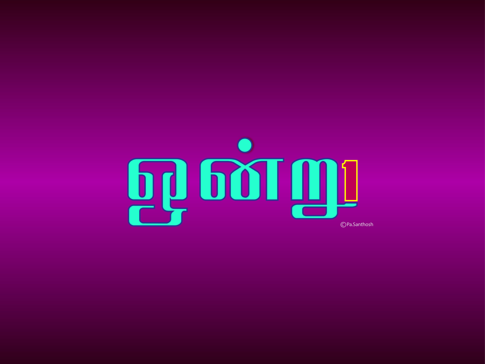 Steel In Tamil Word