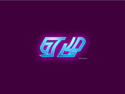 ஏழு_SEVEN_ Tamil-typography art brand branding design flat graphic design icon illustration illustrator lettering logo logo design minimal typography ui ux vector