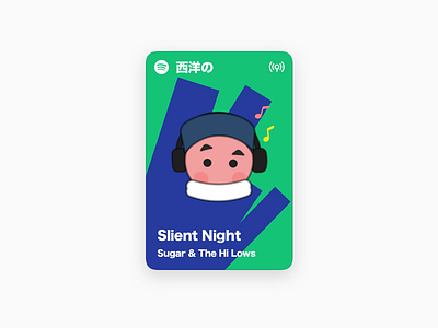 Music card card music spotify