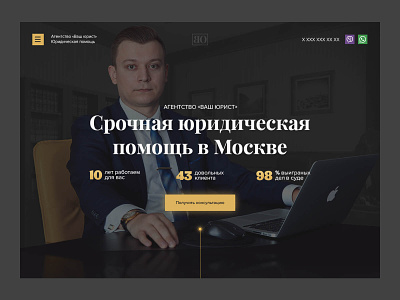 Legal Agency - Landing Page