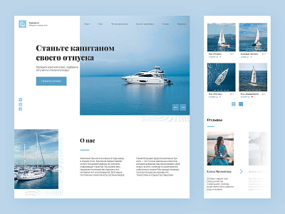 Water transport rental - Landing page graphic design landing page rent ui water transport web design yachts