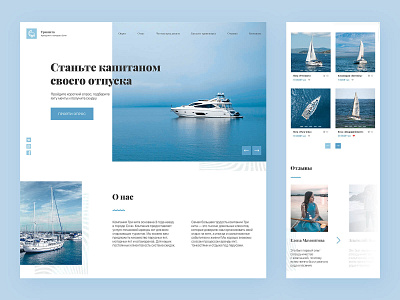 Water transport rental - Landing page