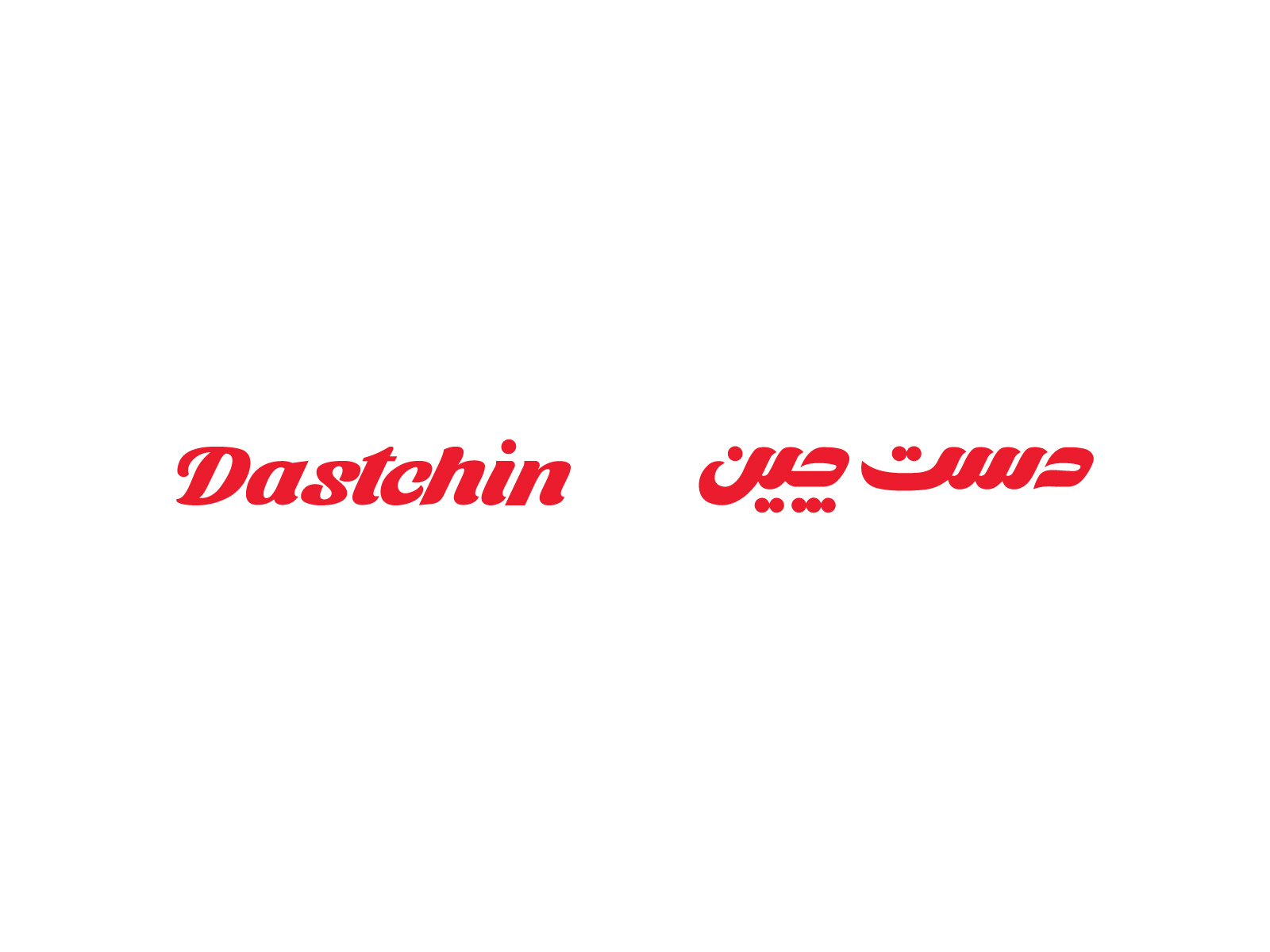 Dastchin Logo Design by Ali on Dribbble