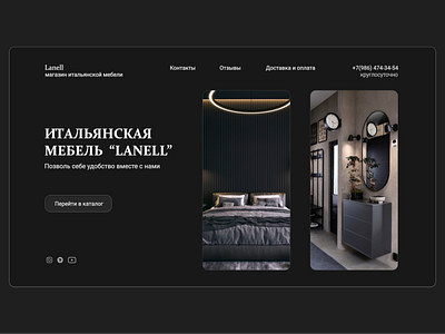 Online store of Italian furniture 1*