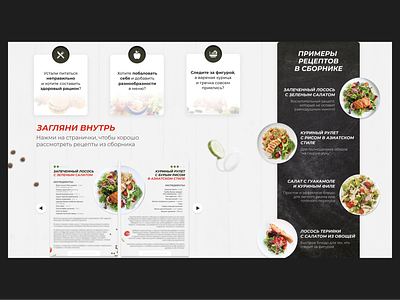 Cooking recipes. second screen branding bright cooking design food graphic design illustration landing page logo red sale typography ui ux vector