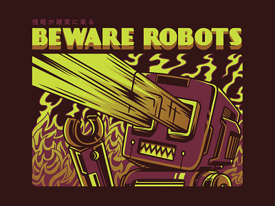 Beware Robots custom illustration merchandise poster retro robot series t shirt design