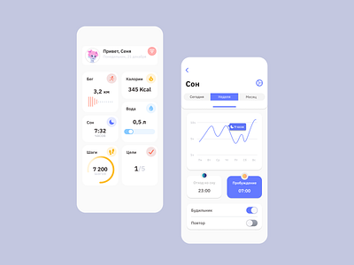 Dream app design dream fitness health sleep sport ui ux