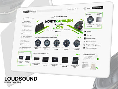 LOUDSOUND Concept branding design ui ux web
