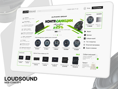 LOUDSOUND Concept