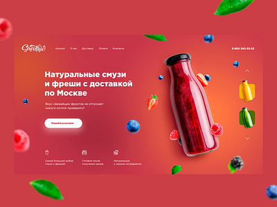 Smoothie website concept