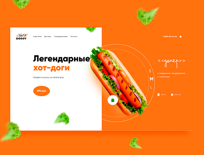Hot-dog website design design graphic design landing page ui uiux user interface web design web designer website design