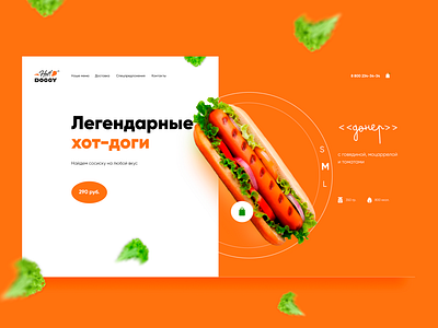 Hot-dog website design