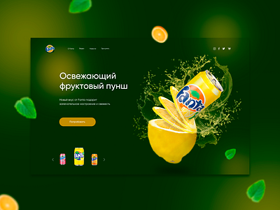 Fanta website design (drink website) design drinks fanta landing page photoshop ui uiux user interface web design website design