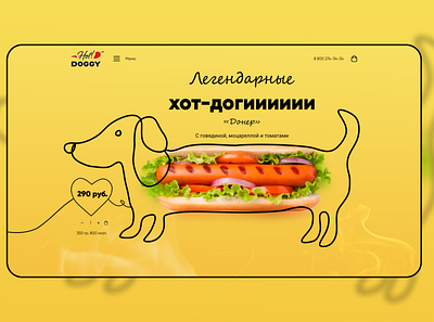 UI UX concept for landing page, Hot doggy design figma illustration landing page ui ui design ux web design
