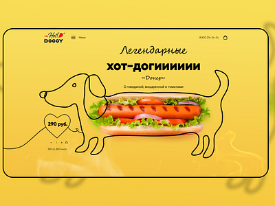 UI UX concept  for landing page, Hot doggy