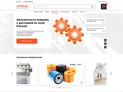 Online Store Сoncept branding design landing store ui web