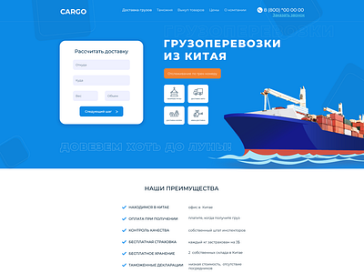 Landing page for Cargo freight company