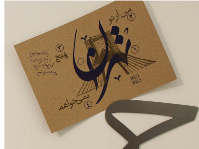 Tehran book book design branding design graphic design illustration layout logo postal card postalcard typography