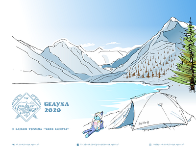 Belukha Mountain 2020 belukha coreldraw illustration mountains