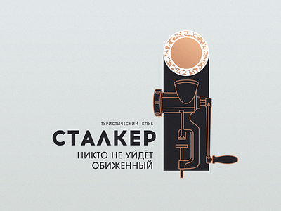 Stalker - tourist club branding coreldraw hiking illustration logo stalker tourism vector